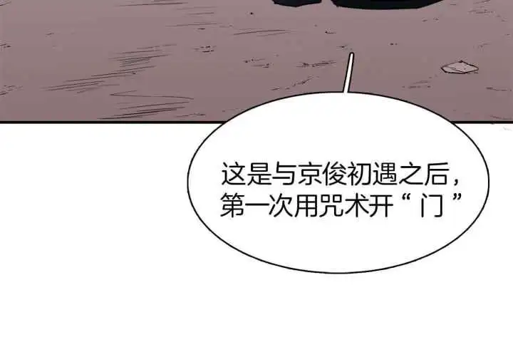 第249话 第23页