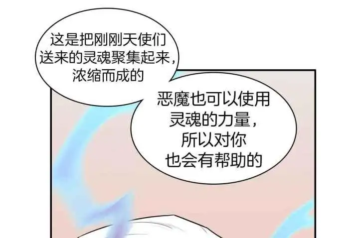 第249话 第81页