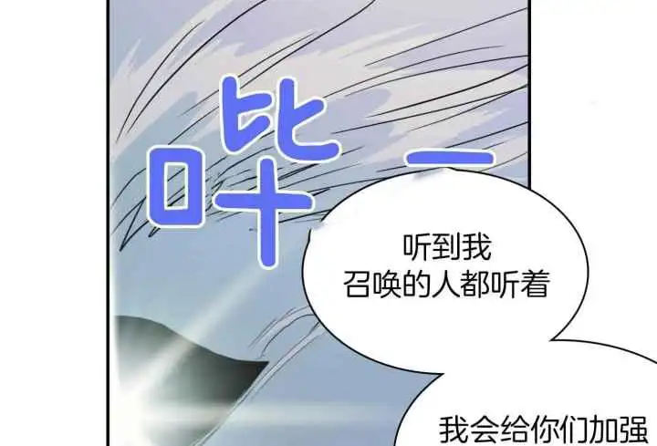 第250话 第59页