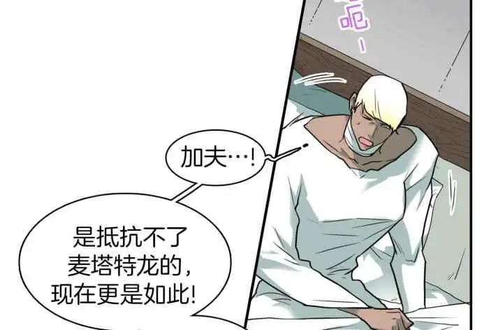 第250话 第8页