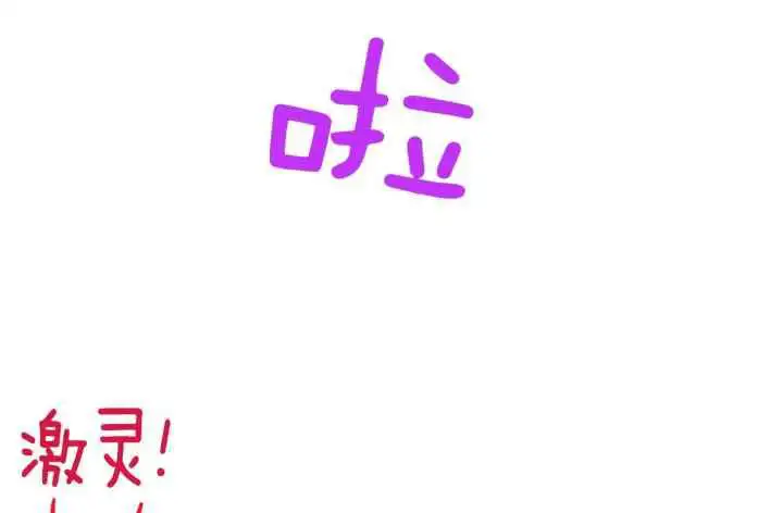 第250话 第24页