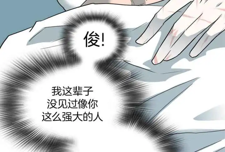 第250话 第41页