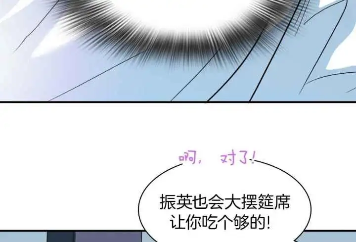 第250话 第43页