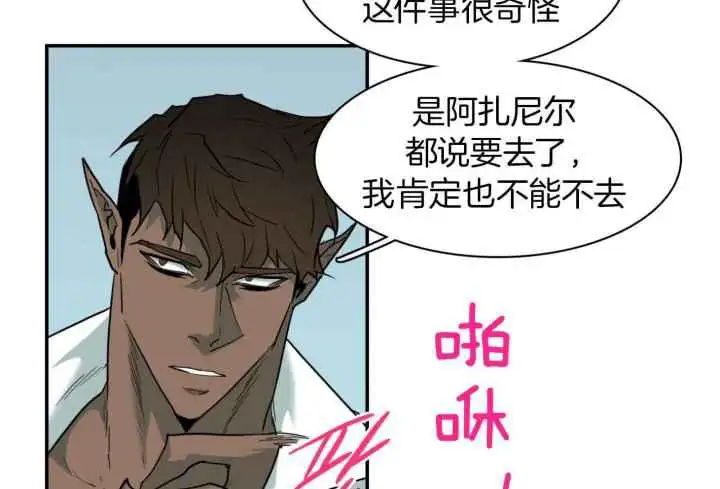第250话 第31页