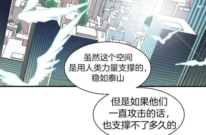 第250话 第10页