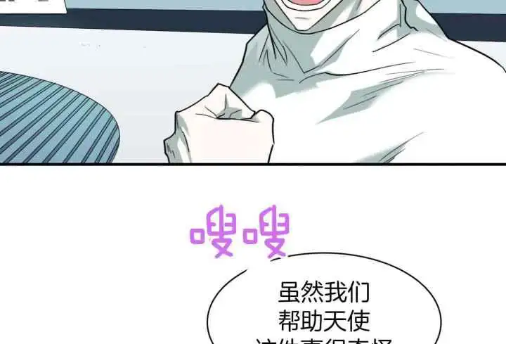 第250话 第30页