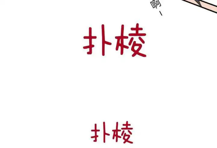 第251话 第14页