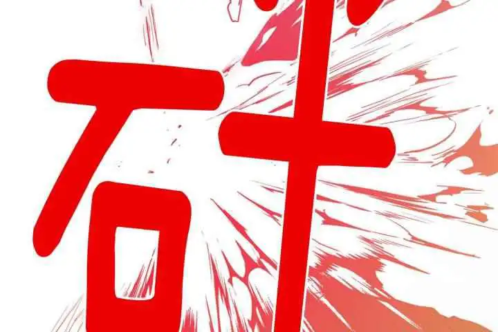 第252话 第54页