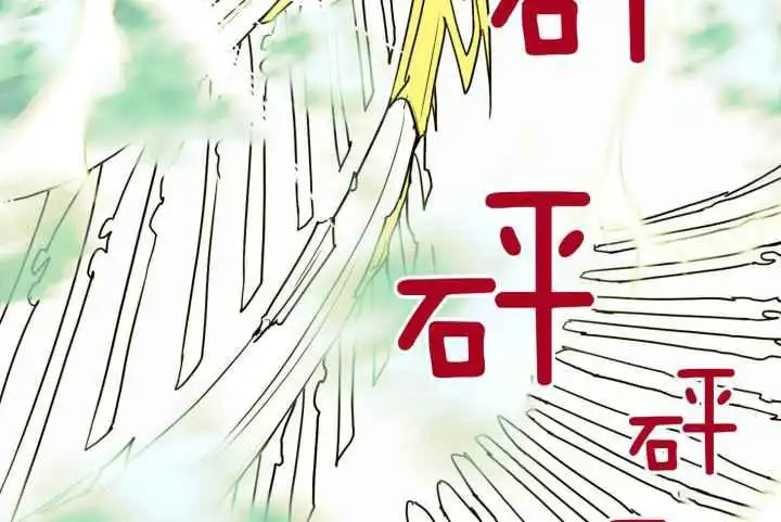 第252话 第73页