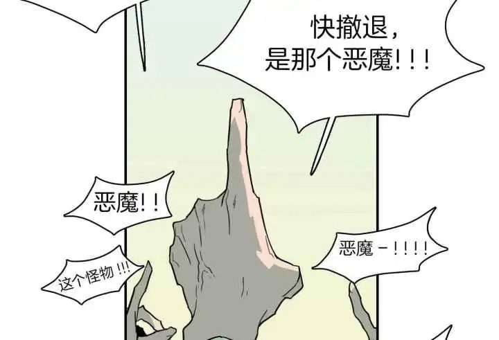 第253话 第7页
