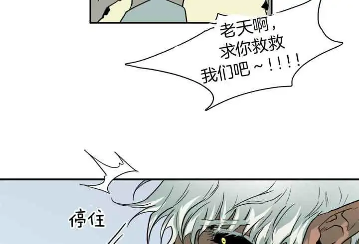 第253话 第8页