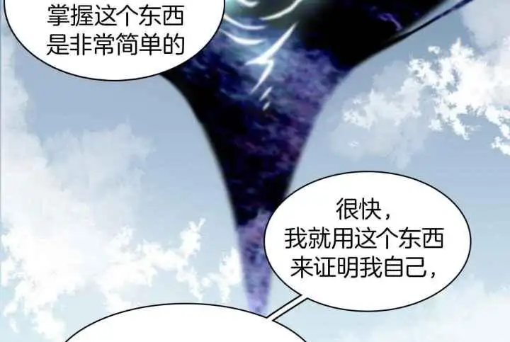 第253话 第76页