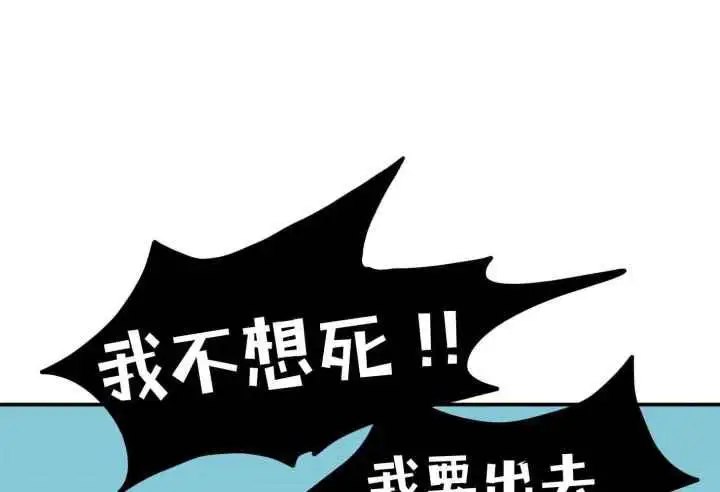 第254话 第73页
