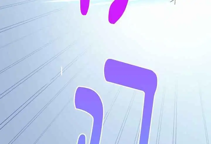 第254话 第13页