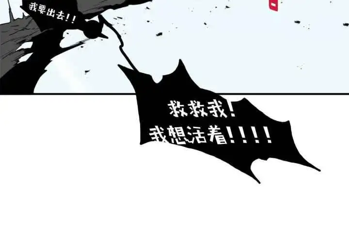 第254话 第79页