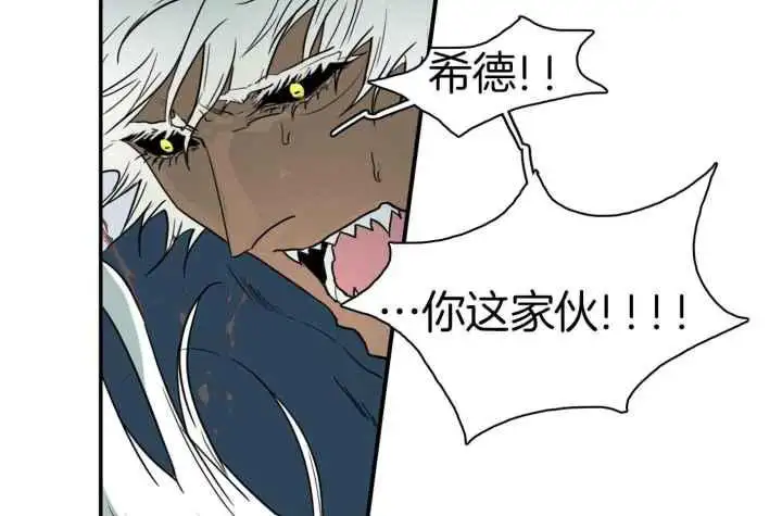 第255话 第4页