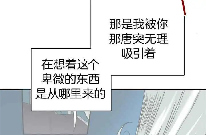 第255话 第79页