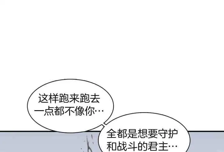 第255话 第8页