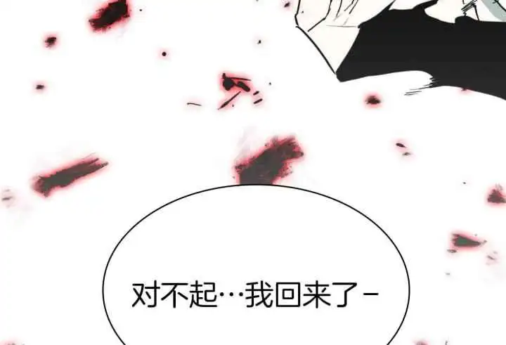 第255话 第43页