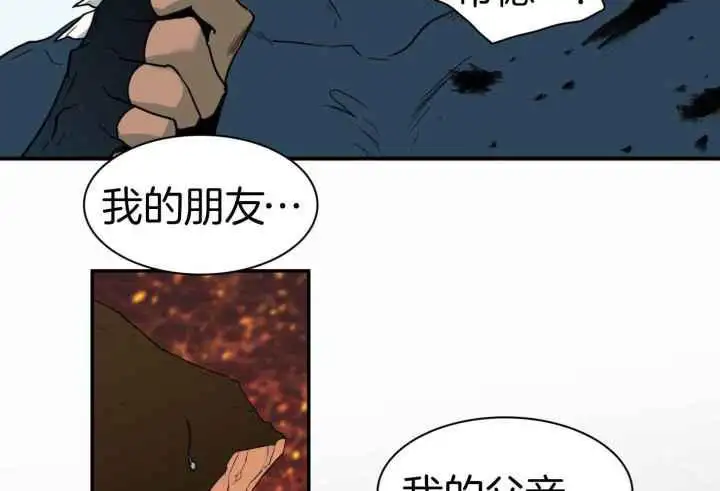 第255话 第38页