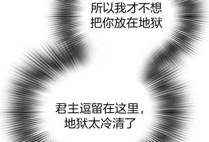 第255话 第28页