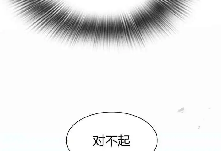 第255话 第29页