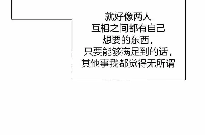 第255话 第88页