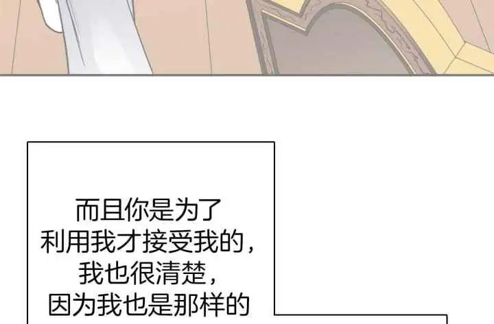 第255话 第87页