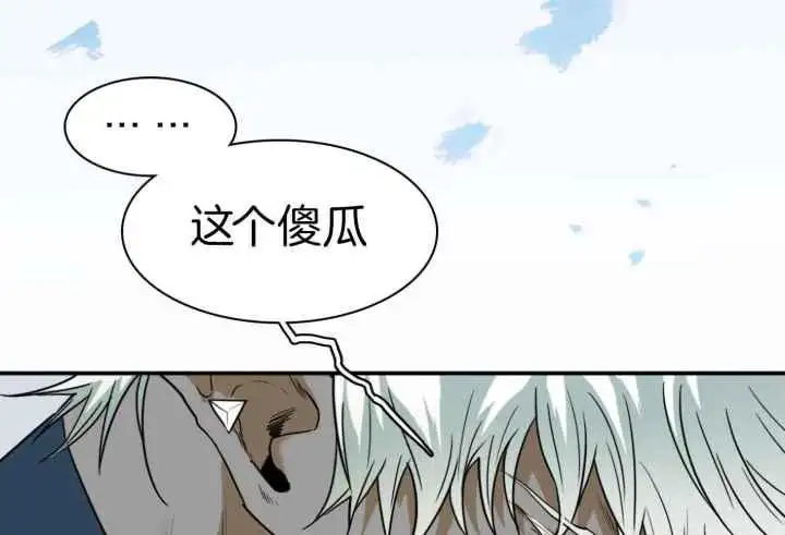 第255话 第21页