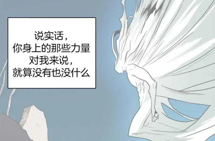 第255话 第80页