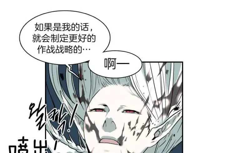 第255话 第11页