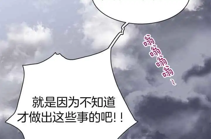 第255话 第77页