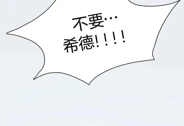 第255话 第53页