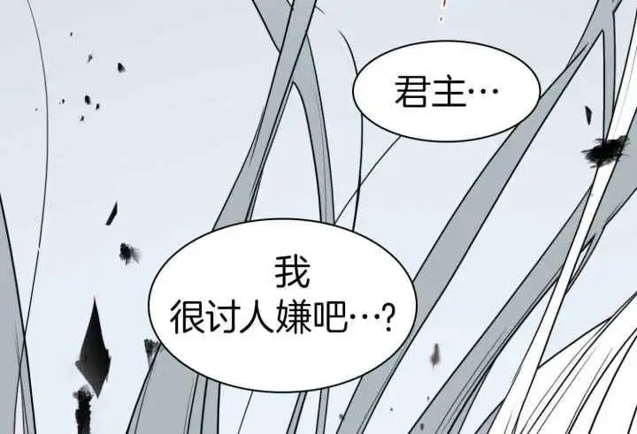 第255话 第16页