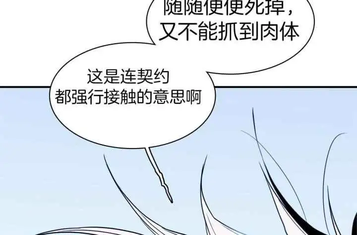 第255话 第73页
