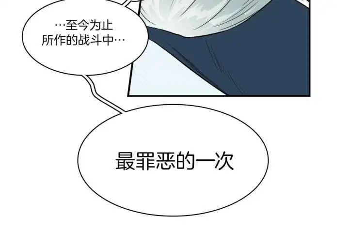 第255话 第7页