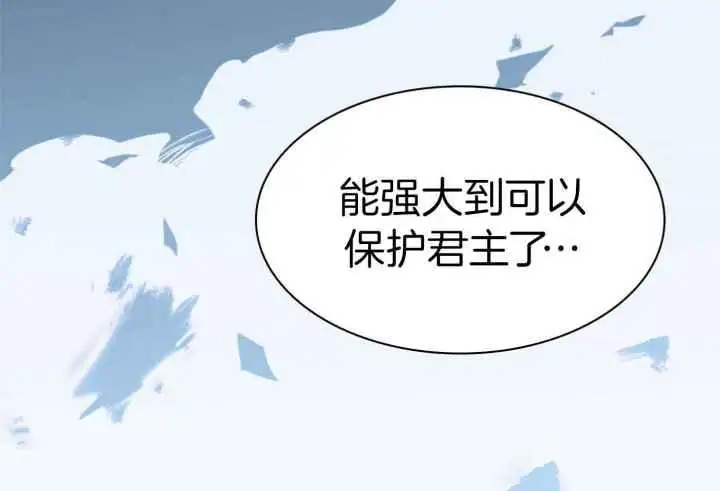 第255话 第20页