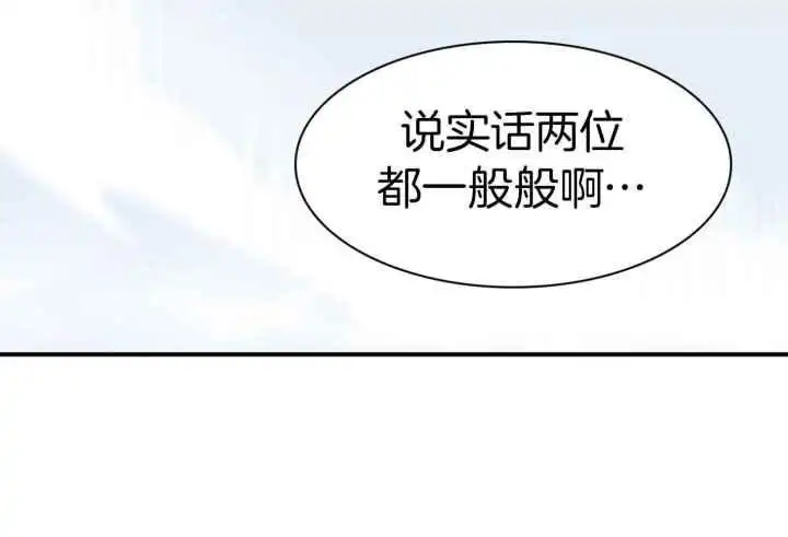 第255话 第10页