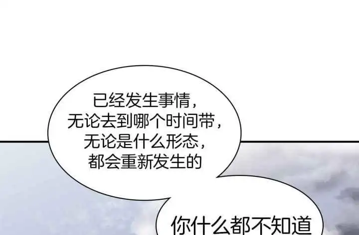 第255话 第76页