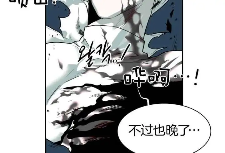 第255话 第12页