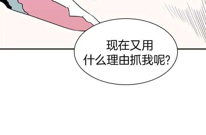 第255话 第75页