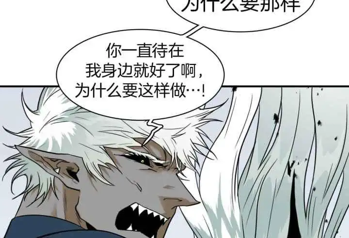 第255话 第14页