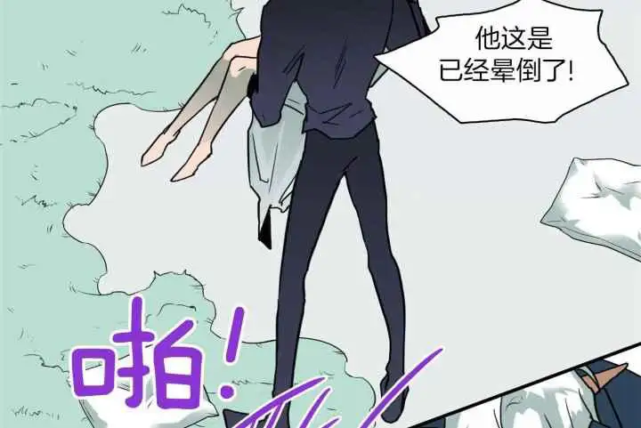 第256话 第8页