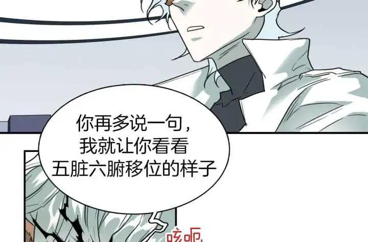 第256话 第31页