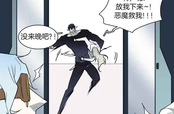 第256话 第35页