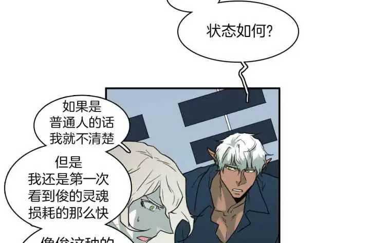 第256话 第45页