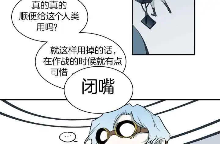 第256话 第30页