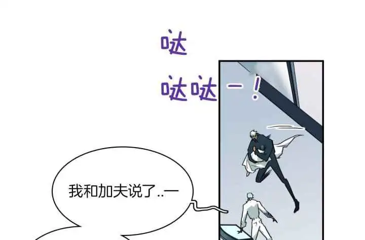 第256话 第29页