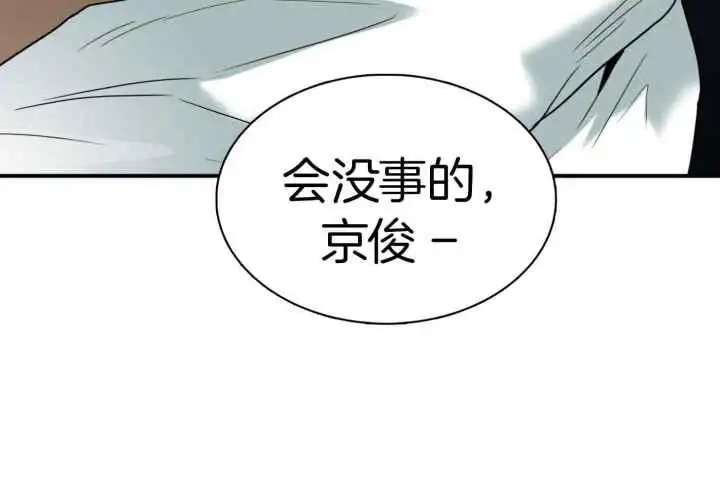 第257话 第18页