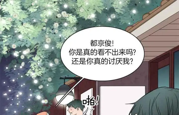 第257话 第66页